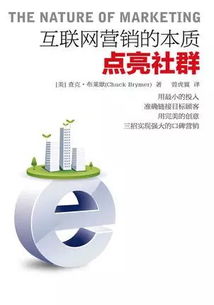 精选70本运营必读书籍，免费获取助你互联网销售腾飞