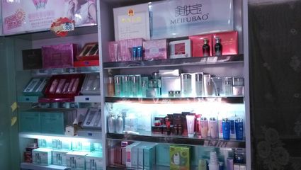 西安化妆品零售店转让 盈利稳定，商机无限