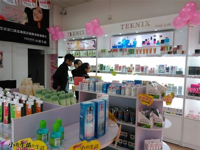 加盟小资生活化妆品，开启成功事业新篇章