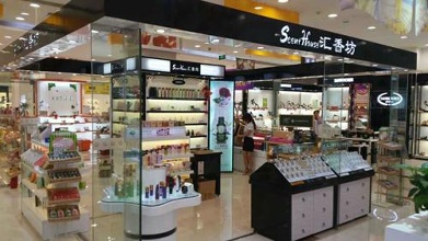 高端化妆品专卖店起名方案 品牌魅力与市场洞察的完美结合